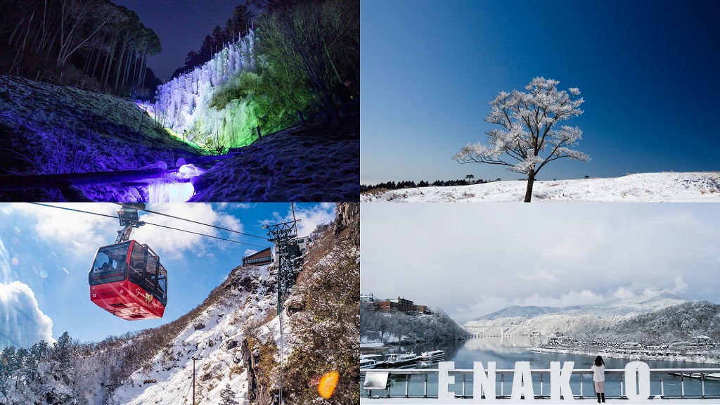 豊田から90分以内！日帰りで行ける冬の絶景スポット