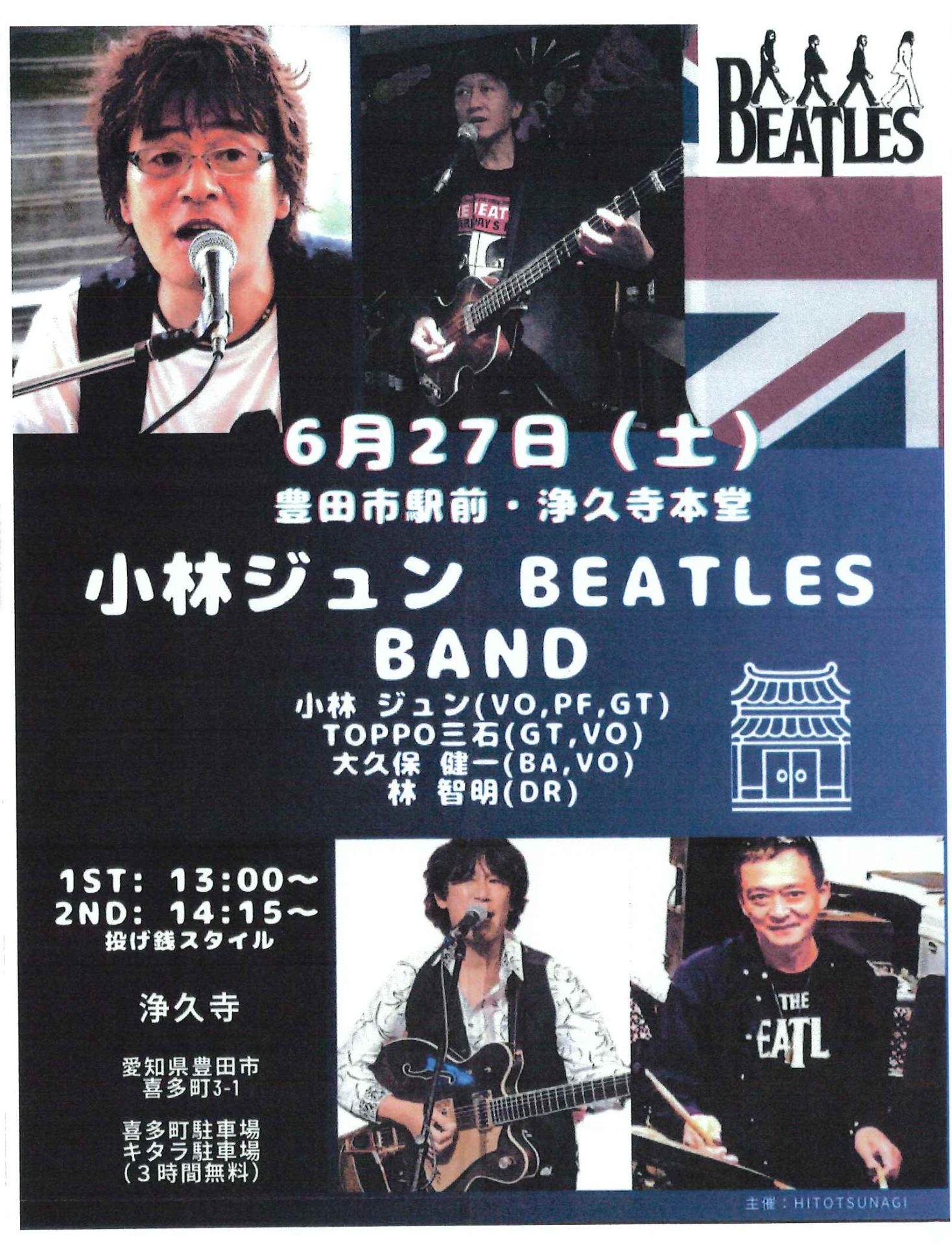 小林ジュン　BEATLES BAND