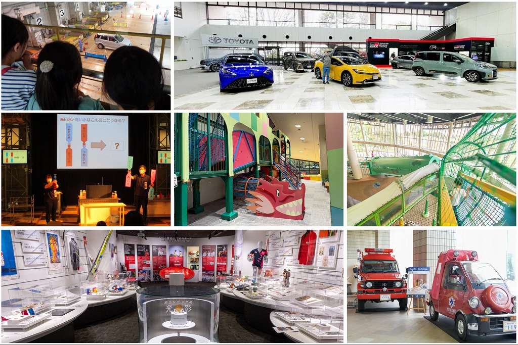 【豊田】親子で楽しめる入場無料のスポット特集　7選