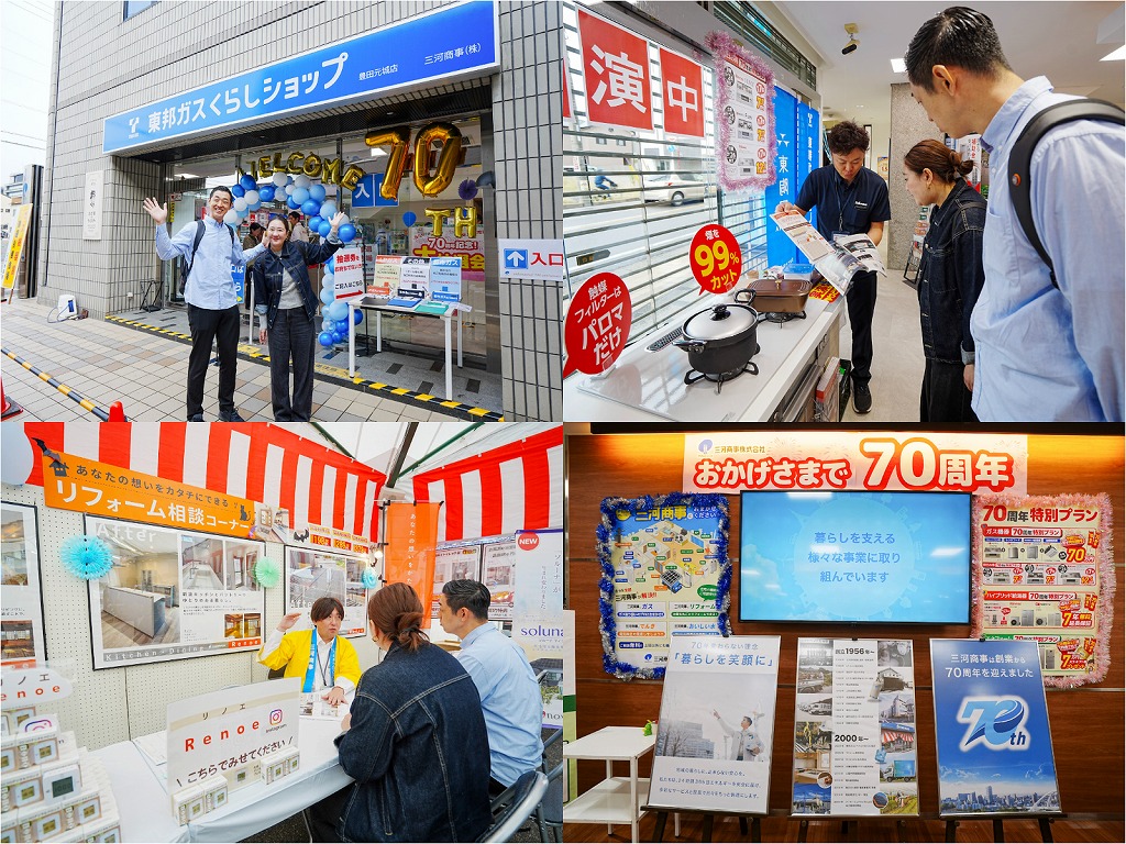 【現地レポ】三河商事「70周年記念 ガス機器展」に行ってきました！