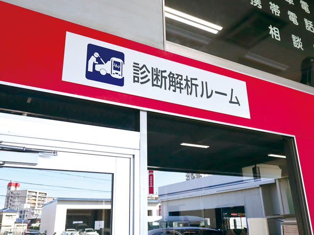 車両診断・電装系統診断点検