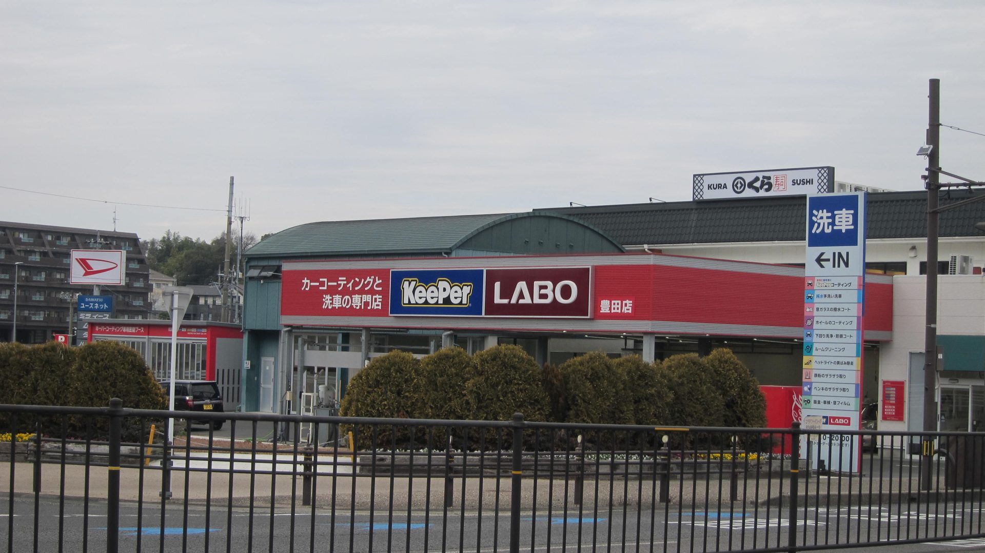 豊田市錦町売店舗