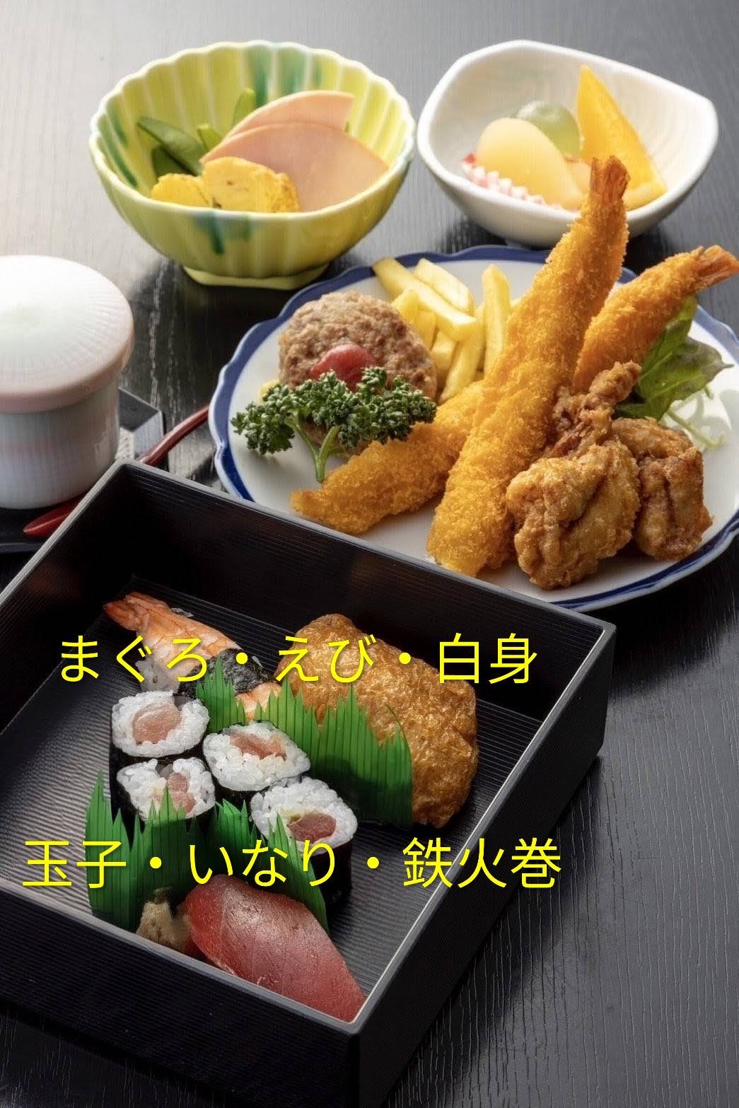 お子様寿しセット（小学生以下限）2000円