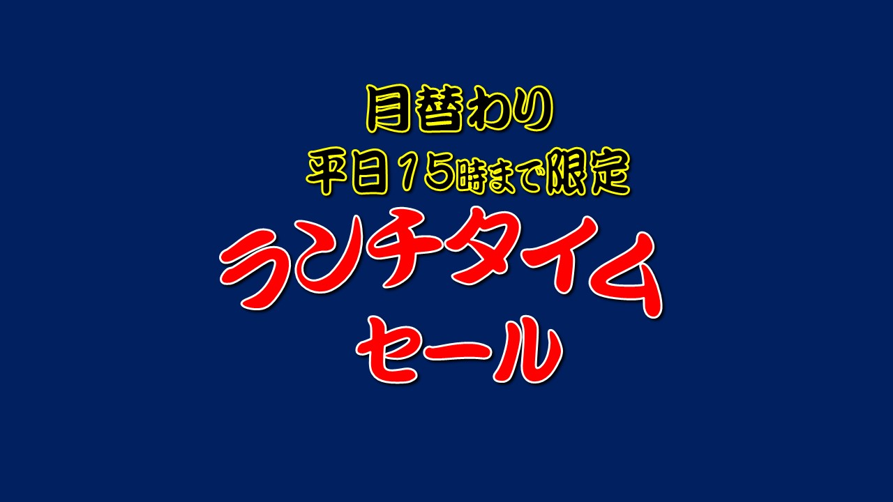 4月はみたらし団子98円セール！
