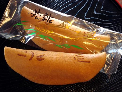 若鮎