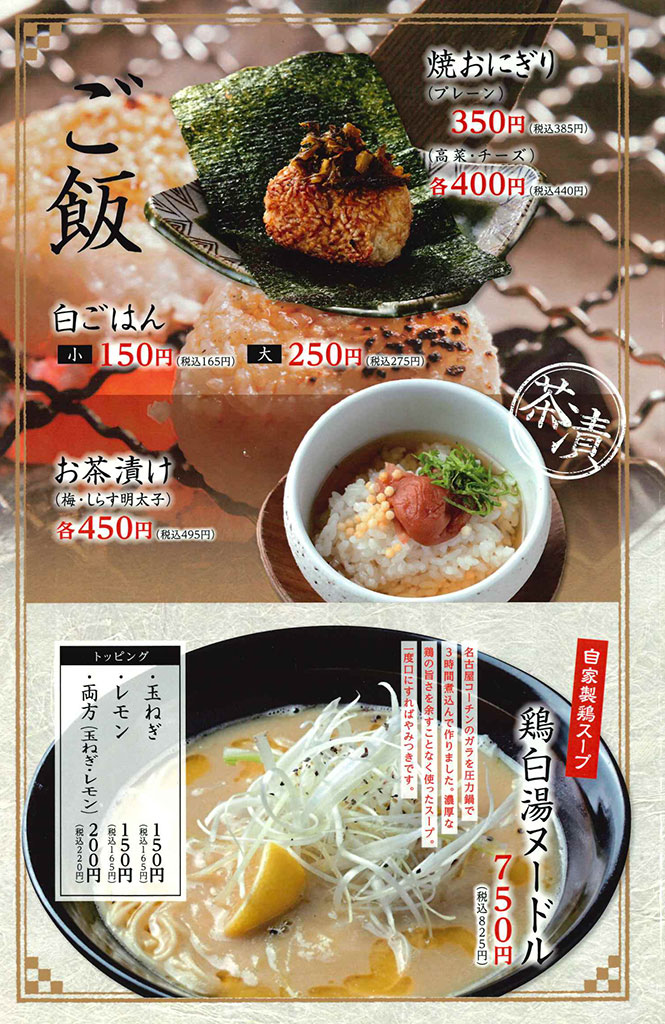 ご飯