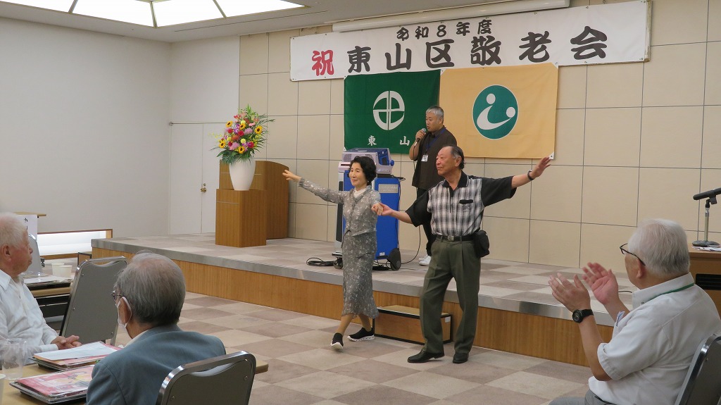 東山区敬老会