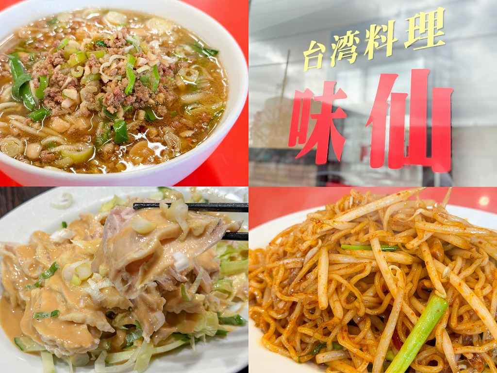 ここでしか食べられない？！味仙の店舗限定メニューをご紹介（藤が丘店・日進竹の山店・豊田店）