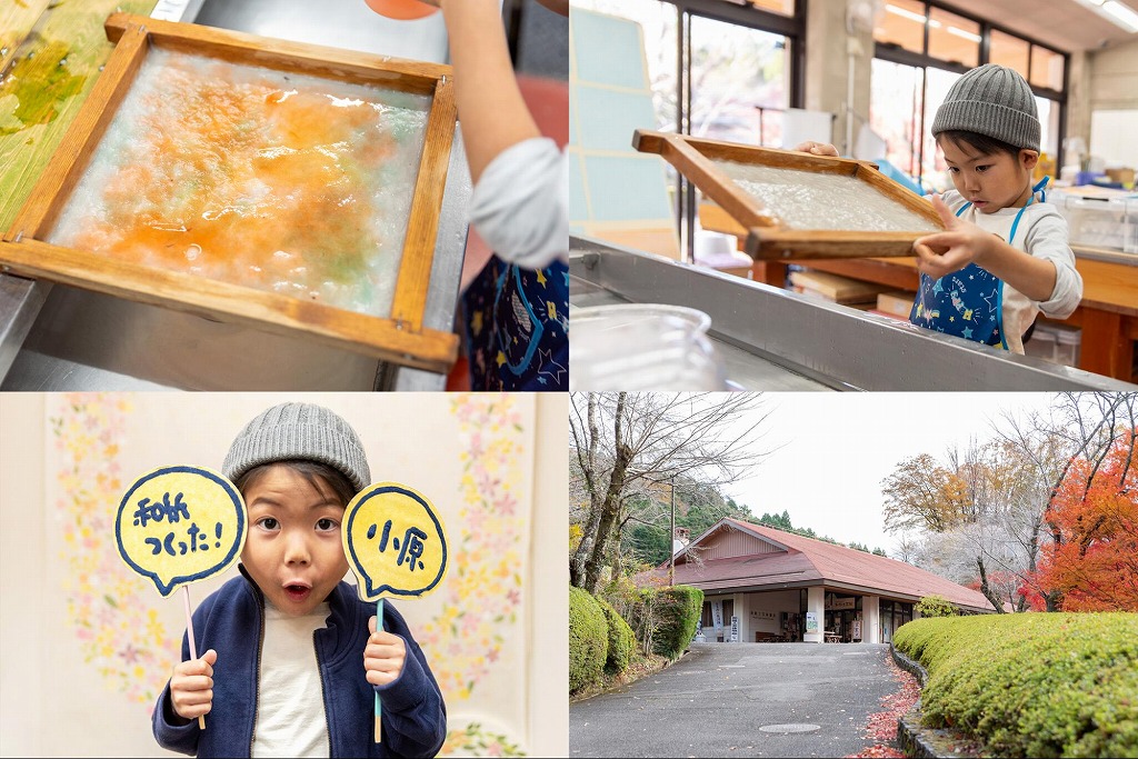 【豊田】「豊田市小原和紙のふるさと　和紙工芸体験館」へ紙すき体験に行ってきました。