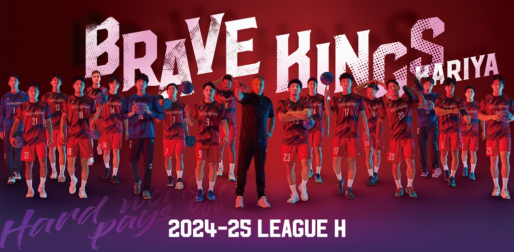 空中の格闘技・ハンドボールを観戦しよう！トヨタ車体男子ハンドボール部「ブレイヴキングス刈谷」の選手へインタビュー