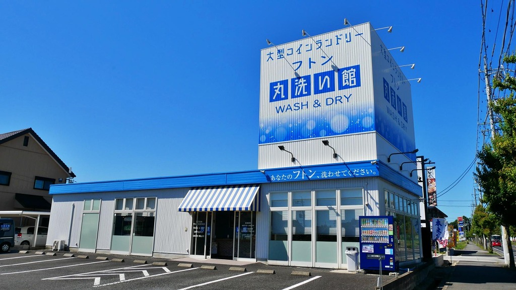 【長久手】大型コインランドリー「フトン丸洗い館　長久手図書館通り店」季節の変わり目は布団丸洗いがおすすめ！