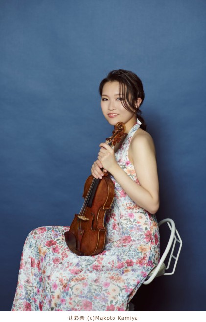 01月18日(日)辻彩奈╳名古屋ヴィルトゥオーゼン ニューイヤー・コンサート