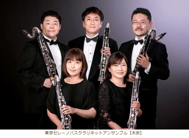 02月10日(火)か～るくラシック♪お昼のコンサート第67回「バスクラリネットで聴く名曲コンサート in 能楽堂」