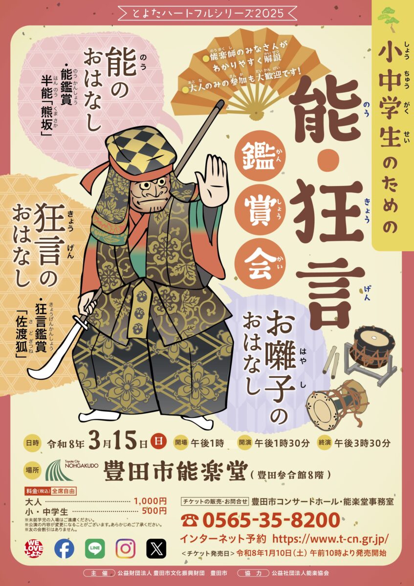 能　狂言【1箱】SF0501-7 純邦楽　能楽　猿楽　囃子 能 狂言【1箱】SF0501-7 純邦楽 能楽 猿楽 囃子の通販はau PAY
