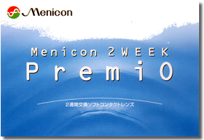 メニコン２WEEKプレミオ
