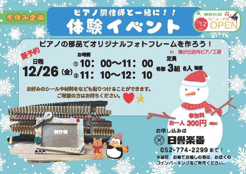 フォトフレームを作ろう