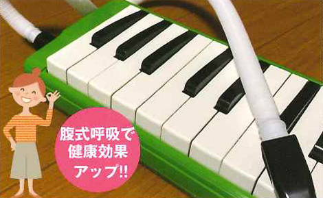 大人の鍵盤ハーモニカ