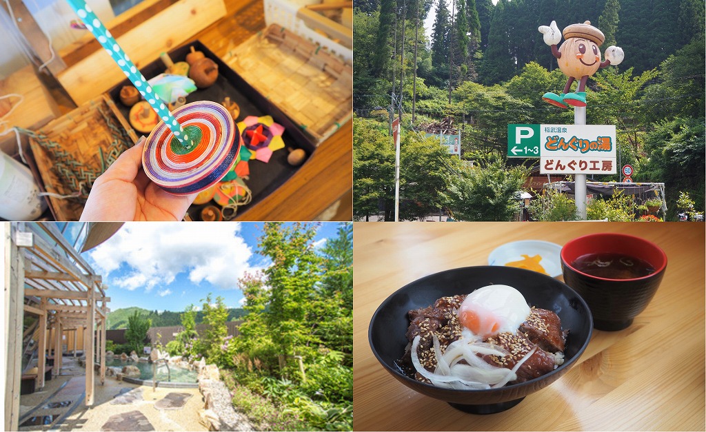 【豊田】緑豊かな山里でリフレッシュ！  道の駅「どんぐりの里 いなぶ」で稲武グルメ＆天然温泉を満喫！
