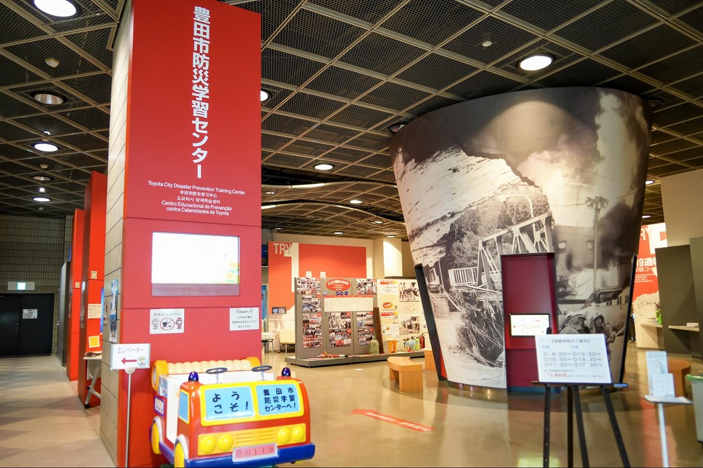 「豊田市防災学習センター」で、体験しながら防災力を身につけよう！