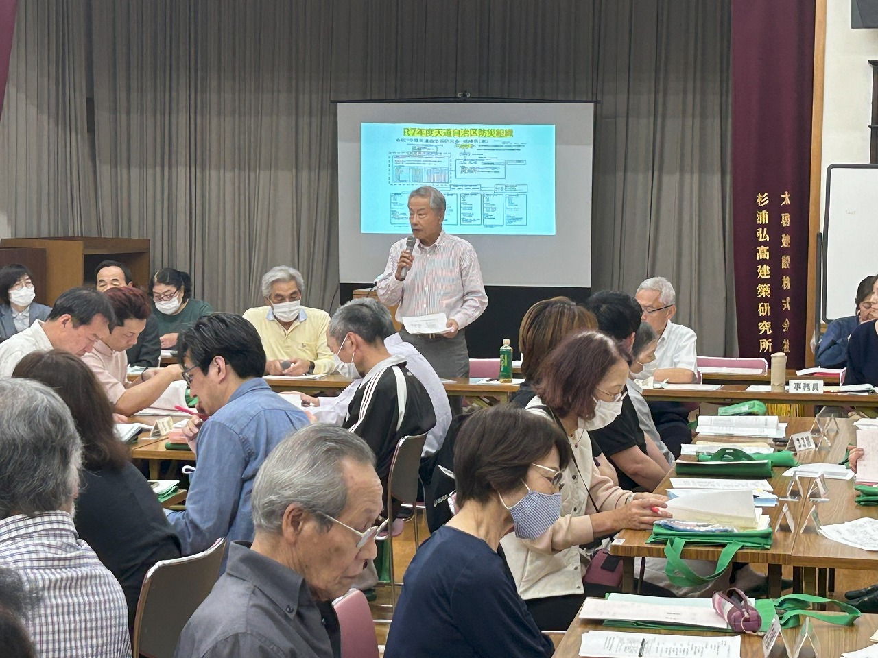 2025年4月19日　第１回組長会議