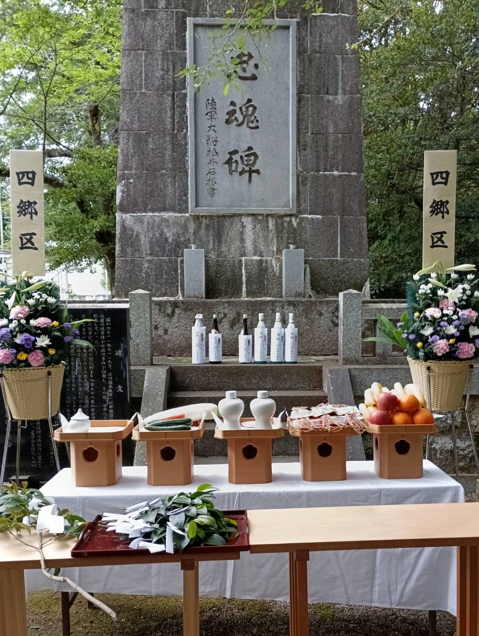 2026年5月6日 戦没者慰霊祭（四郷区）