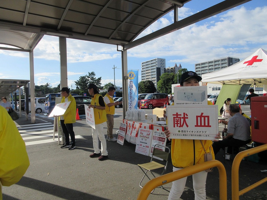 献血推進活動