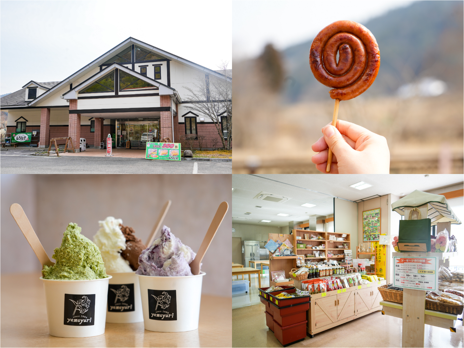 「山遊里（やまゆり）」手づくりソーセージ体験＆BBQが楽しめる下山の人気スポット！