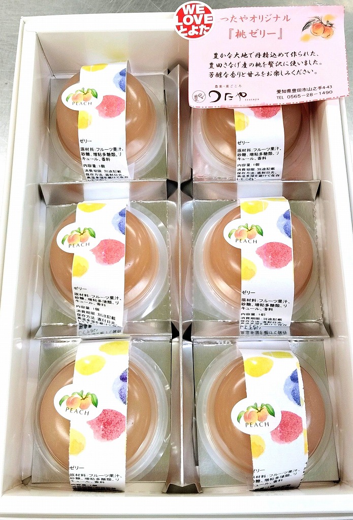 豊田さなげの桃ゼリー（６個入り）