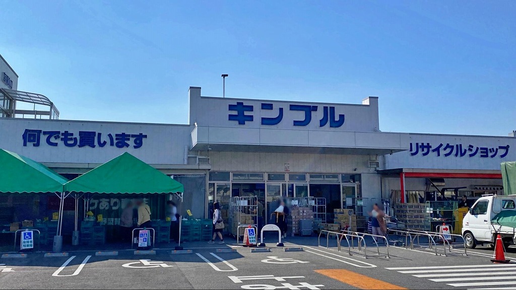 【みよし】何でも買い取るリサイクルショップ「キンブルみよし店」へ行ってきた！食品、家具、家電、衣料品、すべてが激安