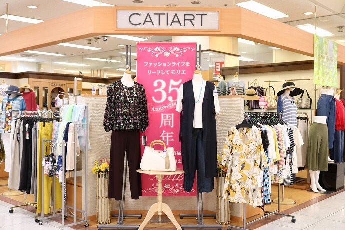 CATIART《カティアール》(グリーンシティ2F)