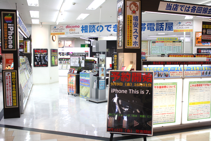 ハンディホンプラザ(グリーンシティ1F)