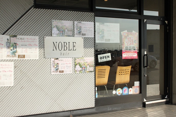 NOBLE グリーンシティ高橋店《ノーブル美容室》