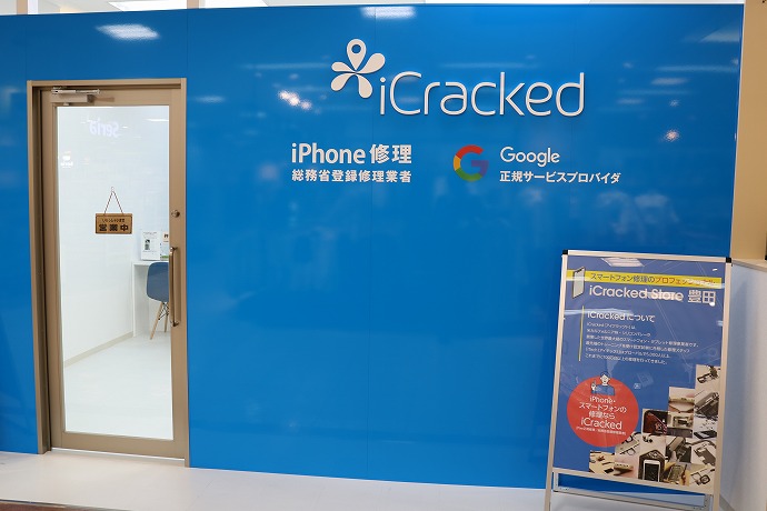 iCracked Store豊田店(グリーンシティ2F)