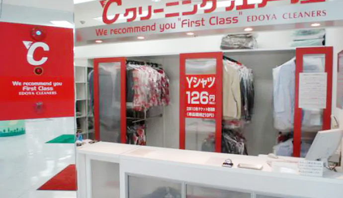 クリーニング江戸屋(グリーンシティ1F)