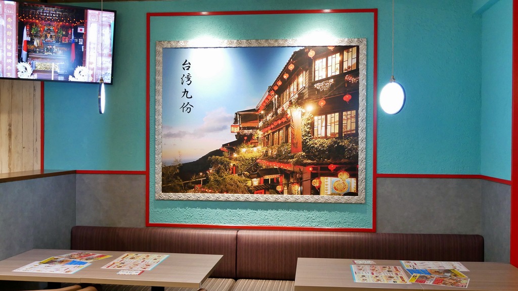 店内には台湾の人気スポット九份の大きな写真や台湾の映像が流れているモニターも。