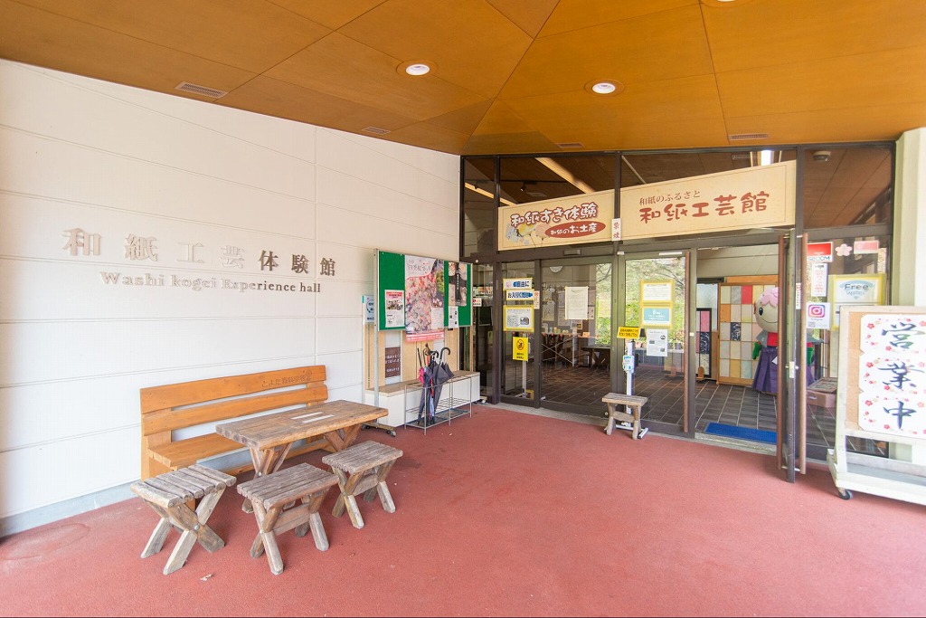 和紙工芸体験館の入口
