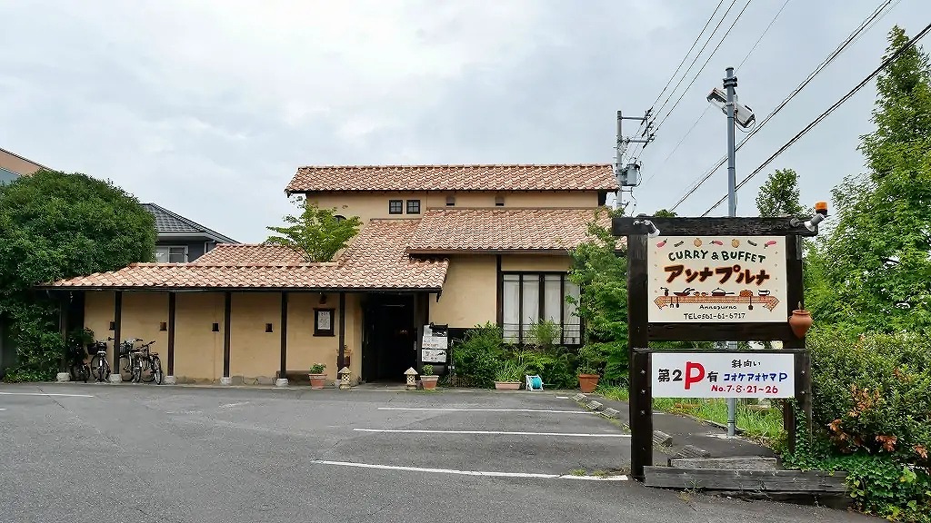 「アンナプルナ 長久手店」外観