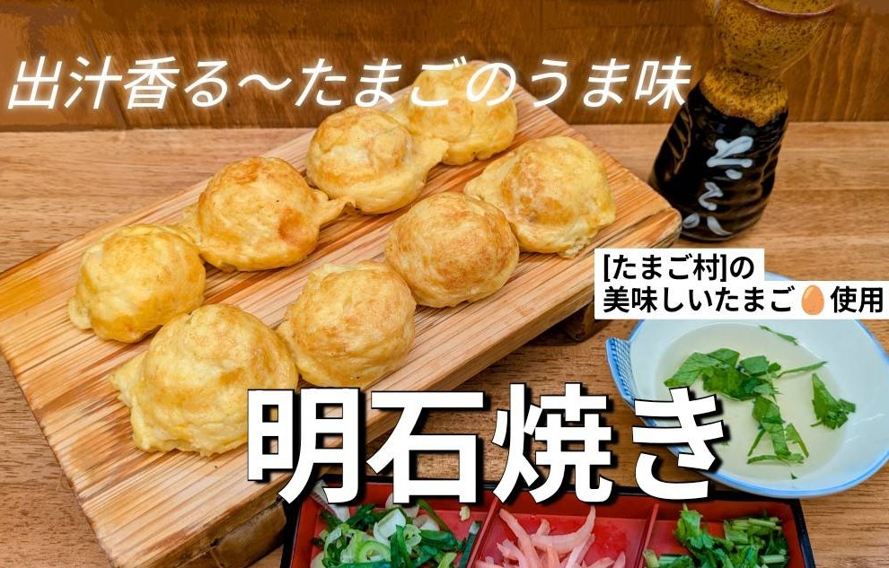 明石焼　たこ八