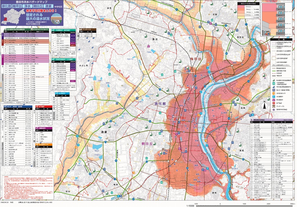 画像出典:豊田市洪水ハザードマップ 崇化館・梅坪台・浄水・朝日丘・逢妻