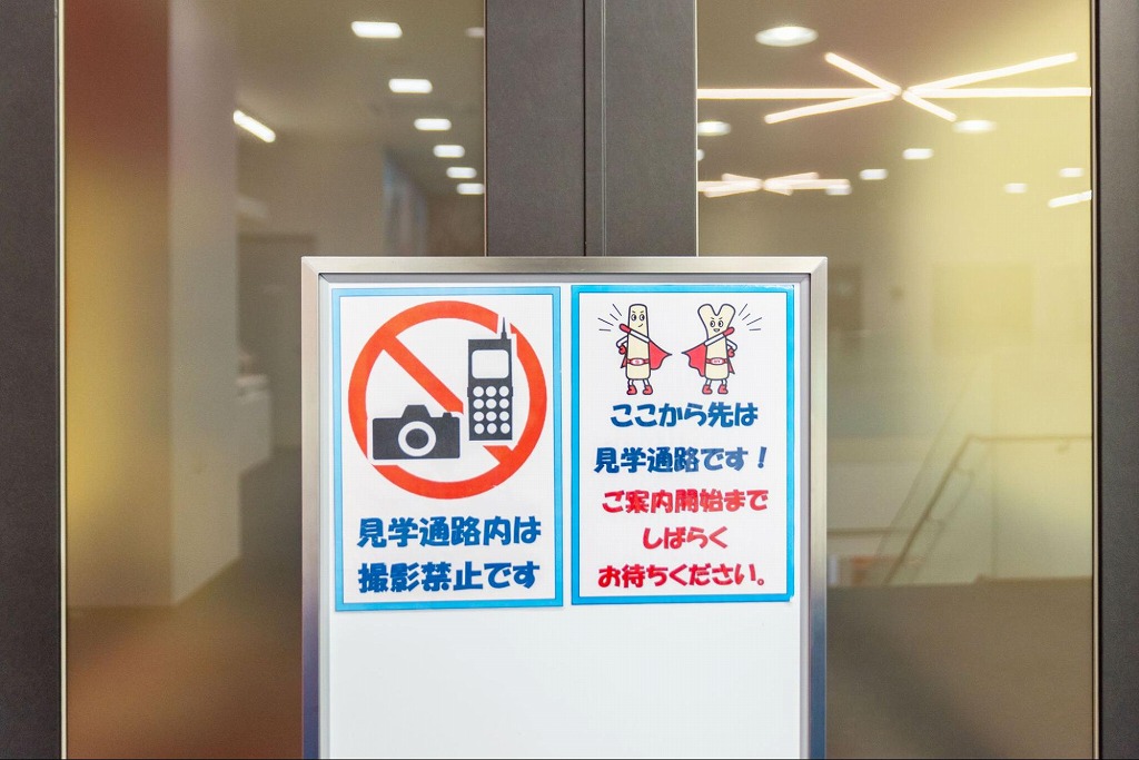 工場見学通路内は、写真・動画撮影は禁止です。