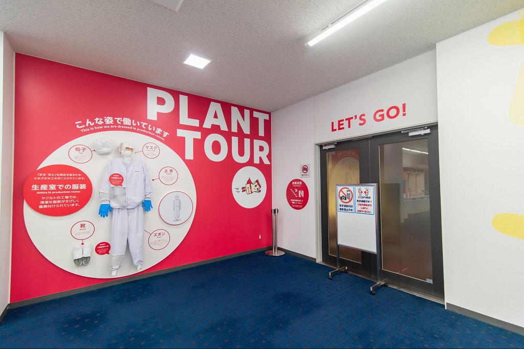 製造ライン見学への入り口