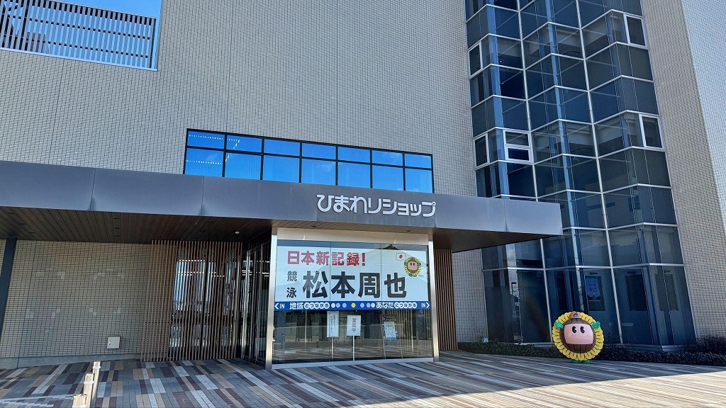 ひまわりショップ若草店　入口