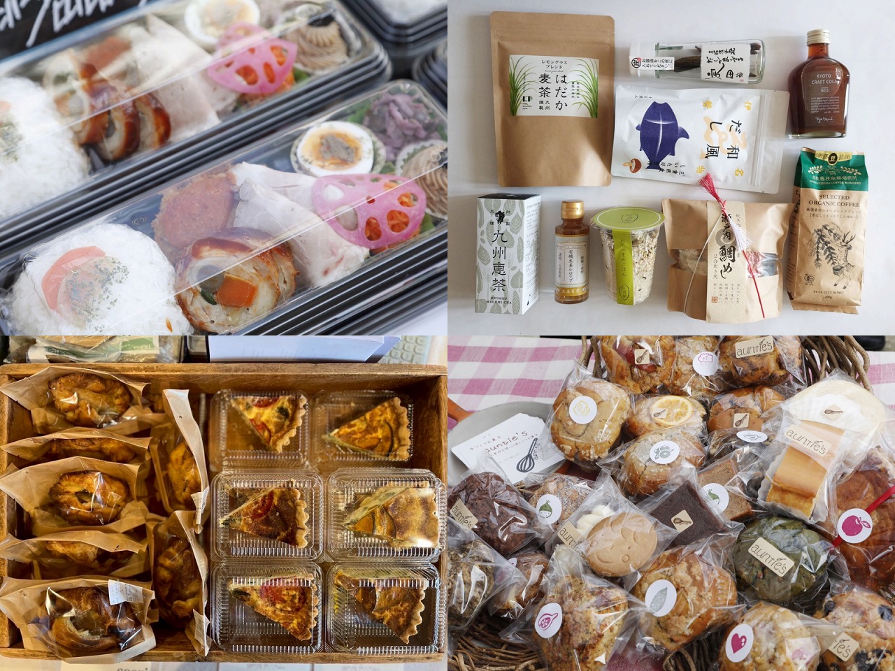 左上：洋食家kitchen piglet、右上：アルマーゼンヴィータ、左下：coeri、右下：手づくりお菓子auntie’s