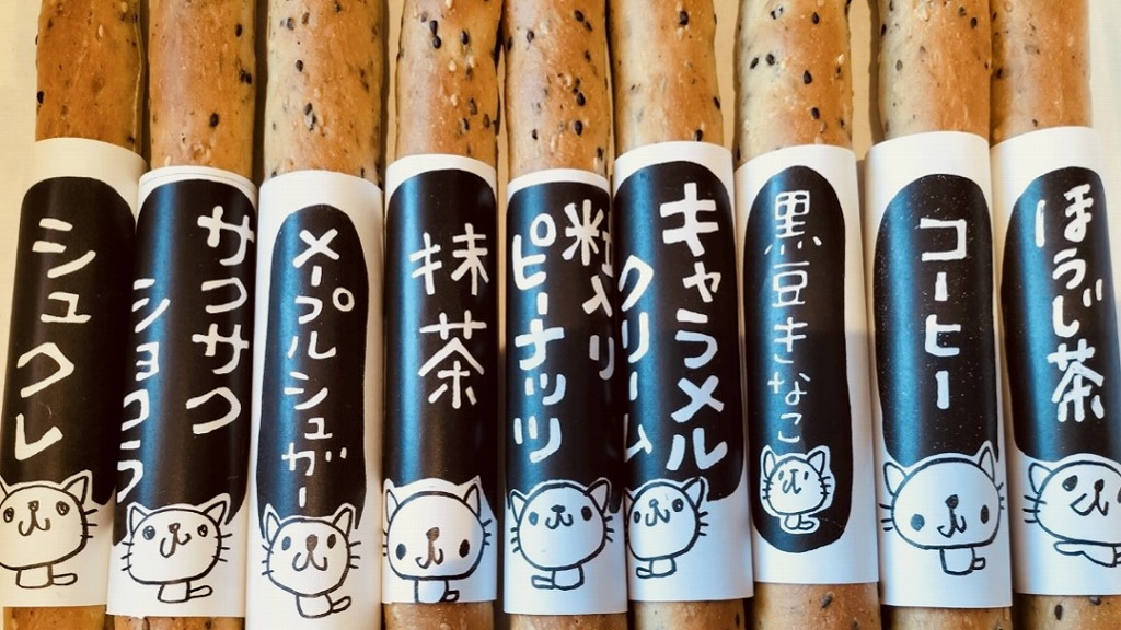 シュクレ　各120円