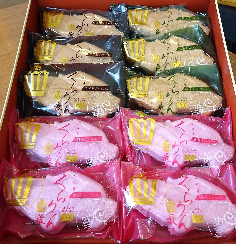 幸せのくらうん最中 10個入り 3,500円