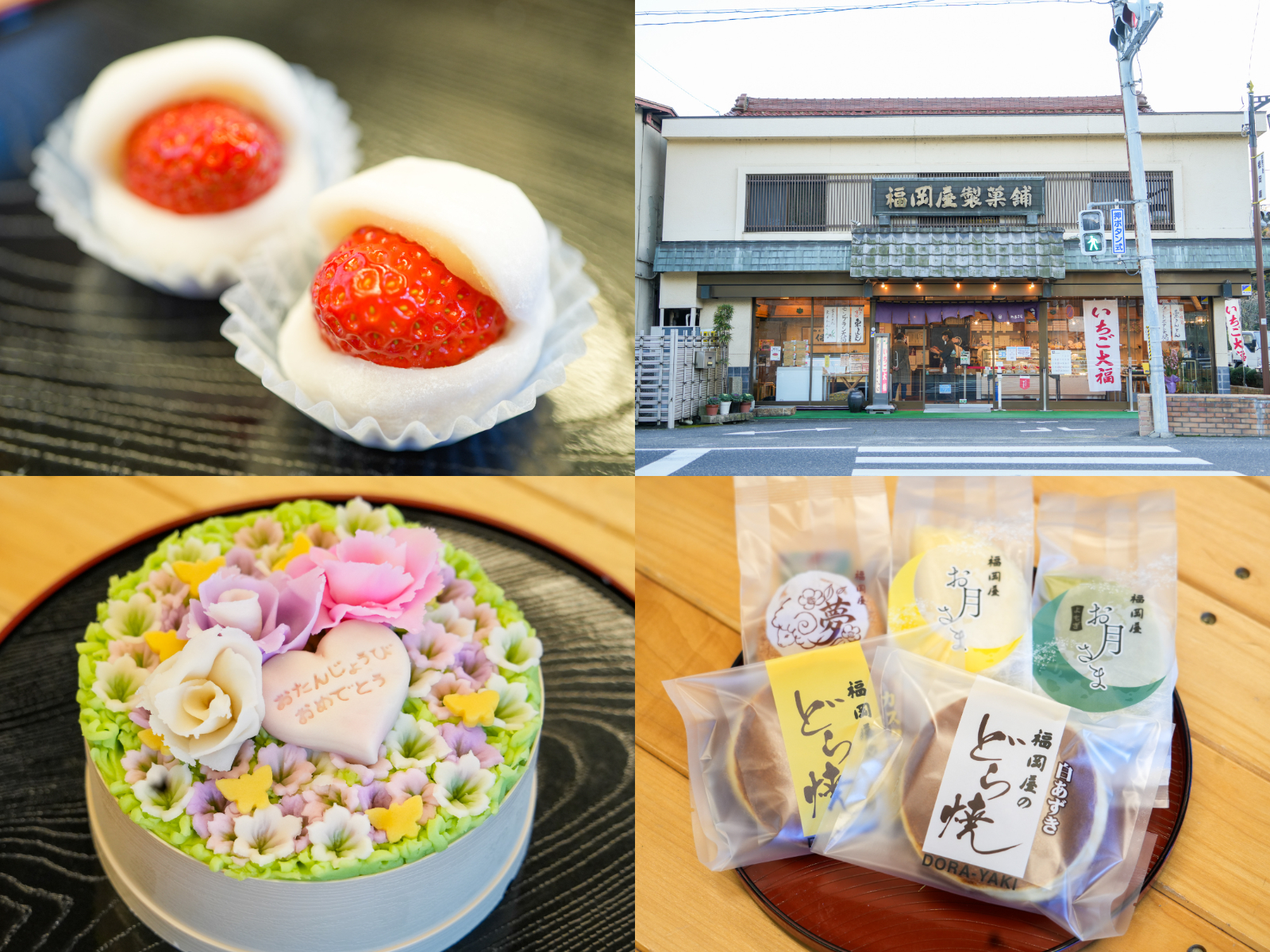 ちょっとした手土産に、人生の節目に。豊田市民の生活に寄り添う老舗和菓子店「 御菓子司 福岡屋 」